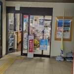 浜田市観光協会特産品販売所 - 