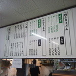 肉よも亭 - メニュー一覧【2013年4月】