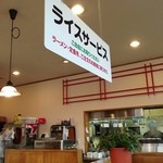 おおぎやラーメン - 