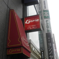 銀座 レカン - 