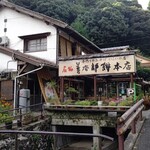 善太郎餅本店 - 