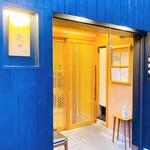 蕎麦割烹  倉田 - 入口