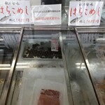 丸田魚店 - 魚はこれだけ
