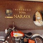 Juuwari Soba Kamoryouri Naraya - 