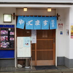 Kino Dai - お店の入口には鮮やかなブルーの縦の長さが短い水引き暖簾、明るく、”やってます/紀の代”と書かれています。