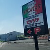 モダンパスタ 北本店