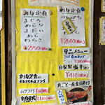 福浦漁港 みなと食堂 - 単品メニュー