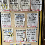 福浦漁港 みなと食堂 - 豊富なセットメニュー