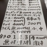 スープカレー MOON36 - メニュー