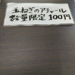 スープカレー MOON36 - 限定メニュー