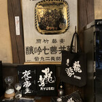 酒蔵そば処 たにざき - 