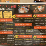 アジアンバルWill - 