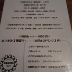 イエノミ ナニワ 301 - 今日の推し(2022／9／17)