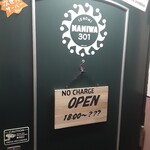 イエノミ ナニワ 301 - 入口 入店の際は隣に呼び鈴があるのでそちらを鳴らしてください