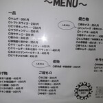 イエノミ ナニワ 301 - レギュラーメニュー