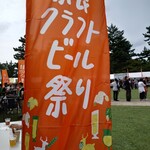 ゴールデンラビットビール - 