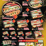 Sushi Choushimaru - 