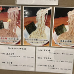 Tsukemen Enji - 