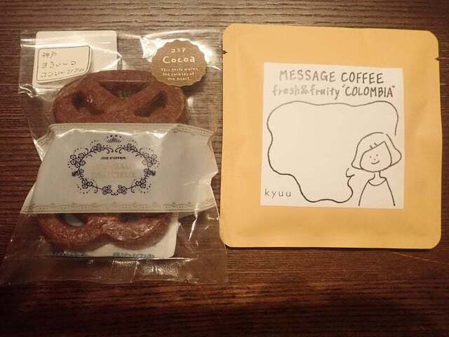 珈琲豆と手しごとのモノ kyuu（きゅう） - 石巻（その他）の写真