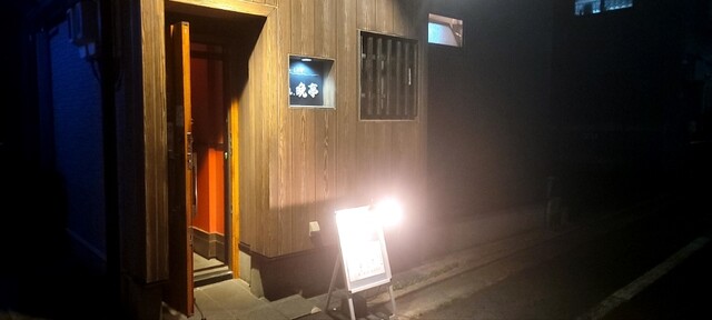 ａ．晩亭（アバンテイ） - 能代（レストラン）の写真