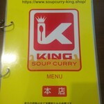 SOUP CURRY KING - メニュー表紙