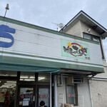 主婦の店 さいち - 