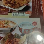 若鯱家 - 手羽先食べ比べ⁉️美味しそう➰(o^∀^o)