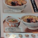 若鯱家 - ☝️オーダー後、気付く‼️