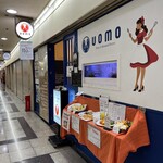 ワインとオマール海老の店 UOMO - 