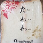 ポンパドウル - 