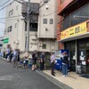 ラーメン二郎 中山駅前店