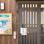 寿司安 - 開店前の状況（予約で満席）