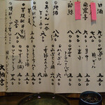 大納言本家 - お飲み物