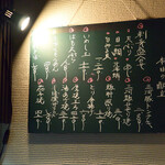 大納言本家 - 本日の献立