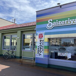 Saizeriya - 外観