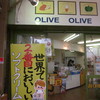 オリーブパレス 