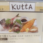 海鮮食堂KUTTA - 