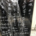 中華蕎麦 とみ田 - 