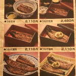 富松うなぎ屋 - 