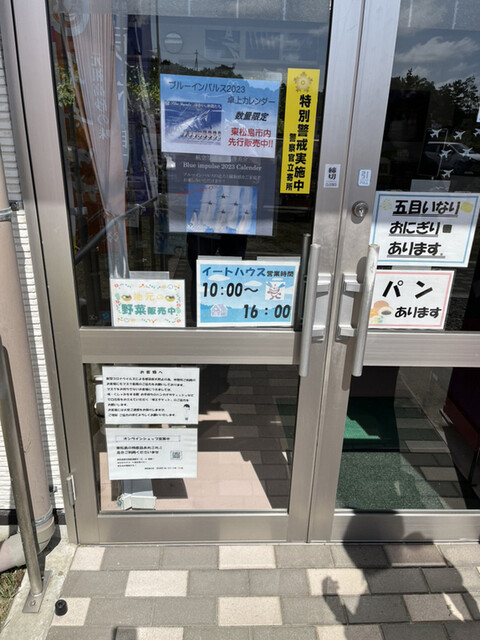 イートハウス - 矢本（その他）の写真