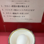 ラーメン二郎 - 