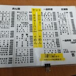 ニュー吉野 - 卓上にあるメニュー