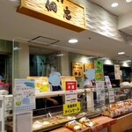 佃忠 - 店頭・外観。