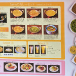 Asian Kitchen SAINO - メニュー