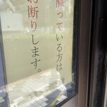 ラーメン二郎 - 