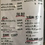 豚人 - メニュー5