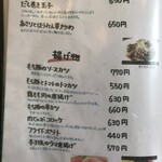 豚人 - メニュー3