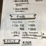 豚人 - ランチメニュー2