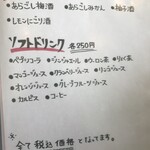 豚人 - メニュー9