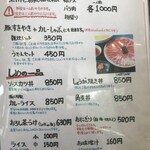 豚人 - メニュー4